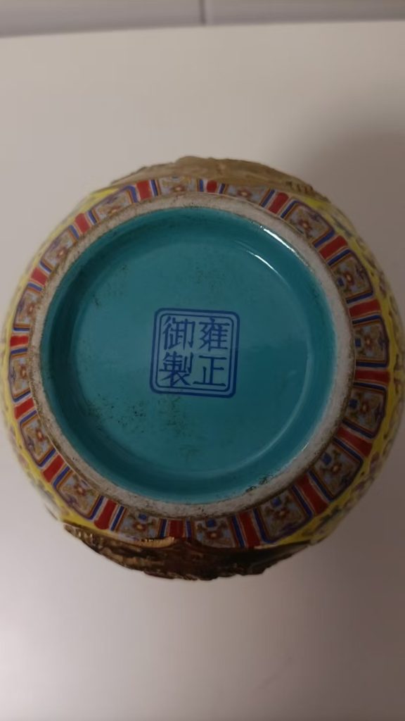 图片[2]-雍正年制《黄地珐琅彩缠枝莲纹葫芦瓶》-嘉诚艺术