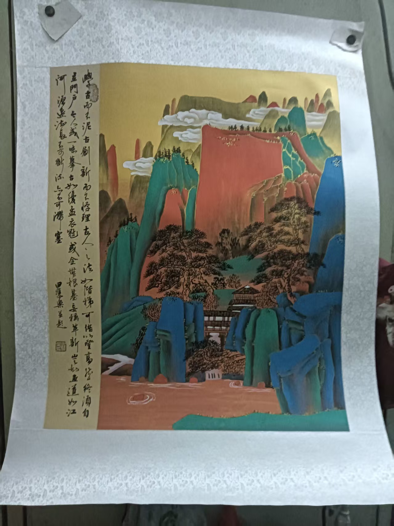 田双乐《山水图》-嘉诚艺术