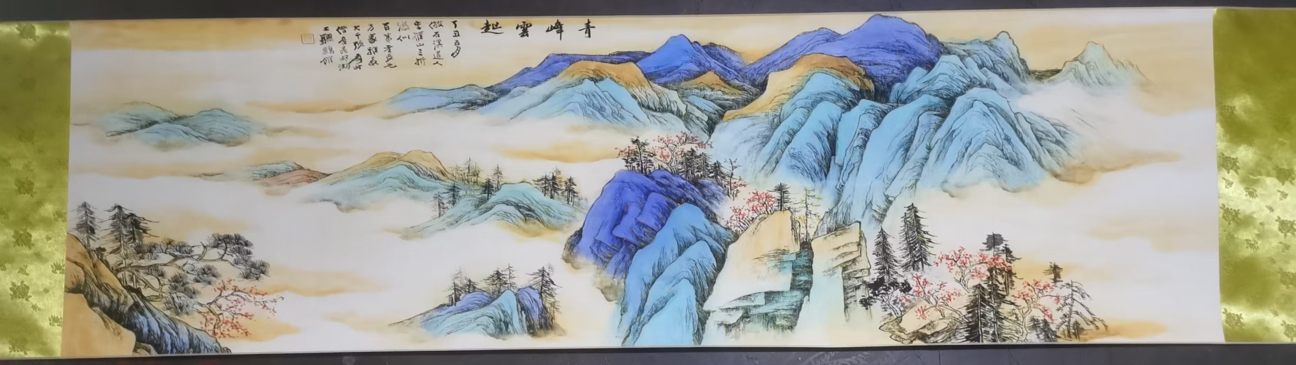 张大千《青峰云起》-嘉诚艺术