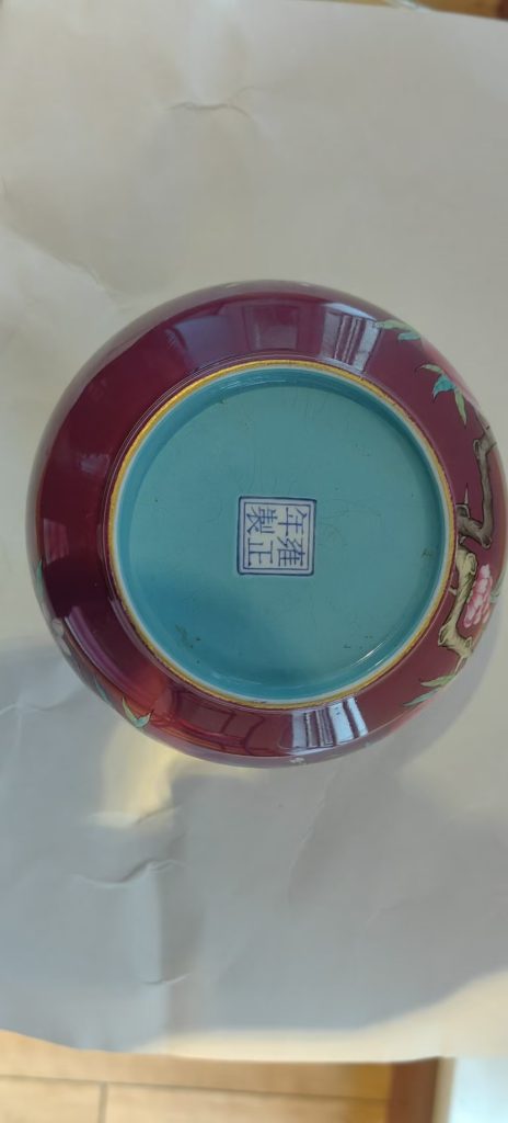 图片[2]-雍正年制《矾红粉彩九桃纹杯》-嘉诚艺术