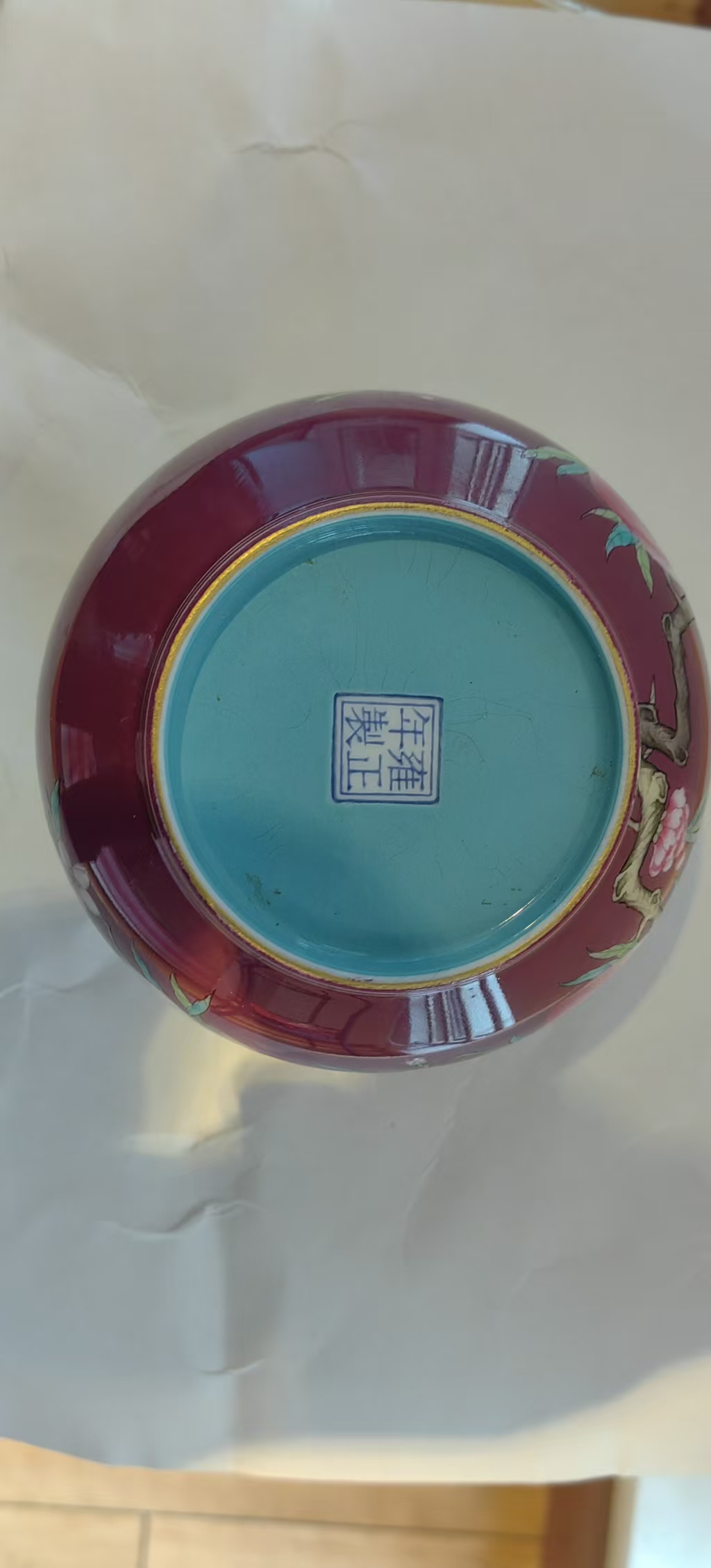 雍正年制《矾红粉彩九桃纹杯》