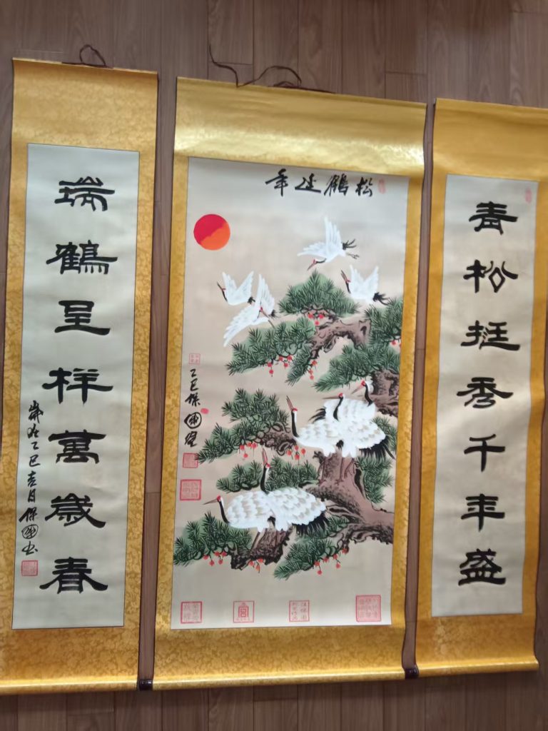 图片[1]-汪保国《松鹤延年》中堂-嘉诚艺术