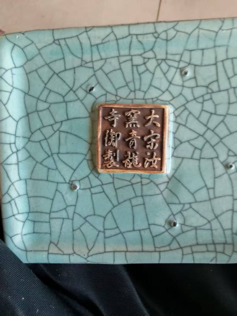 图片[2]-大宋汝窑《青花开片倒流香薰炉》-嘉诚艺术