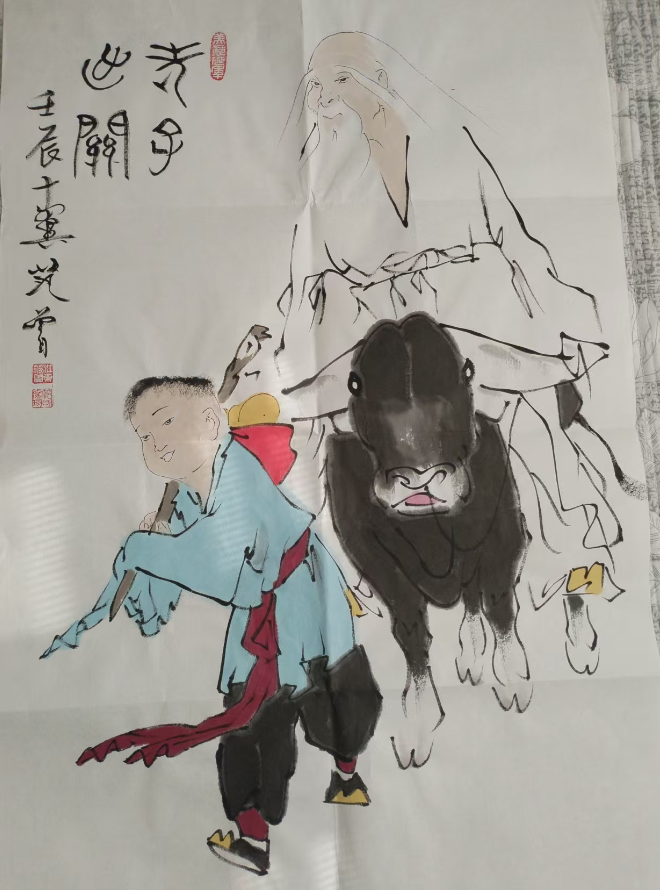 范曾《老子出关》-嘉诚艺术