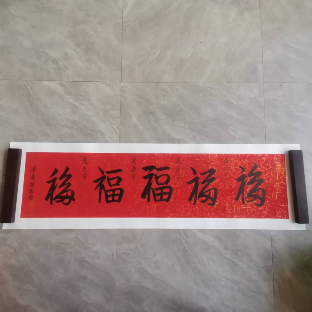 图片[1]-单国强《五福》-嘉诚艺术