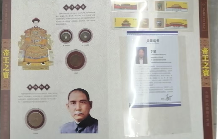 图片[7]-古钱币*128枚-嘉诚艺术