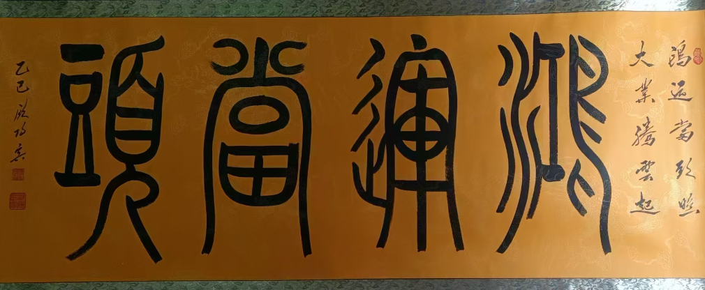 欧阳宾《鸿运当头》-嘉诚艺术