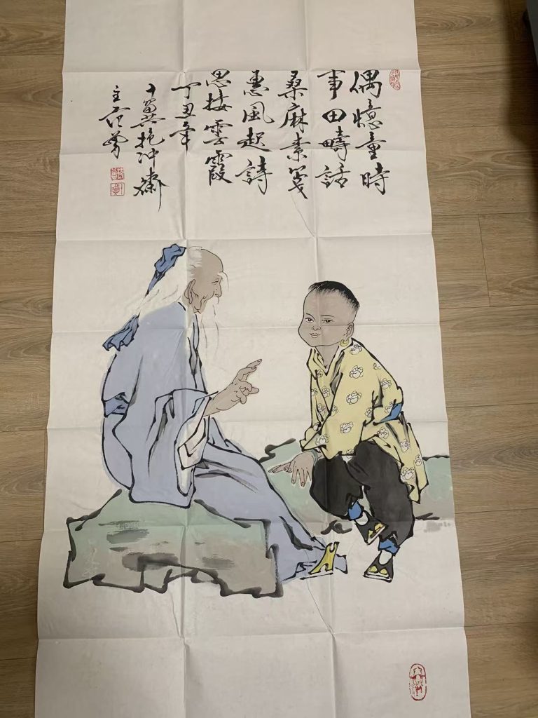 图片[1]-范曾《人物图》-嘉诚艺术