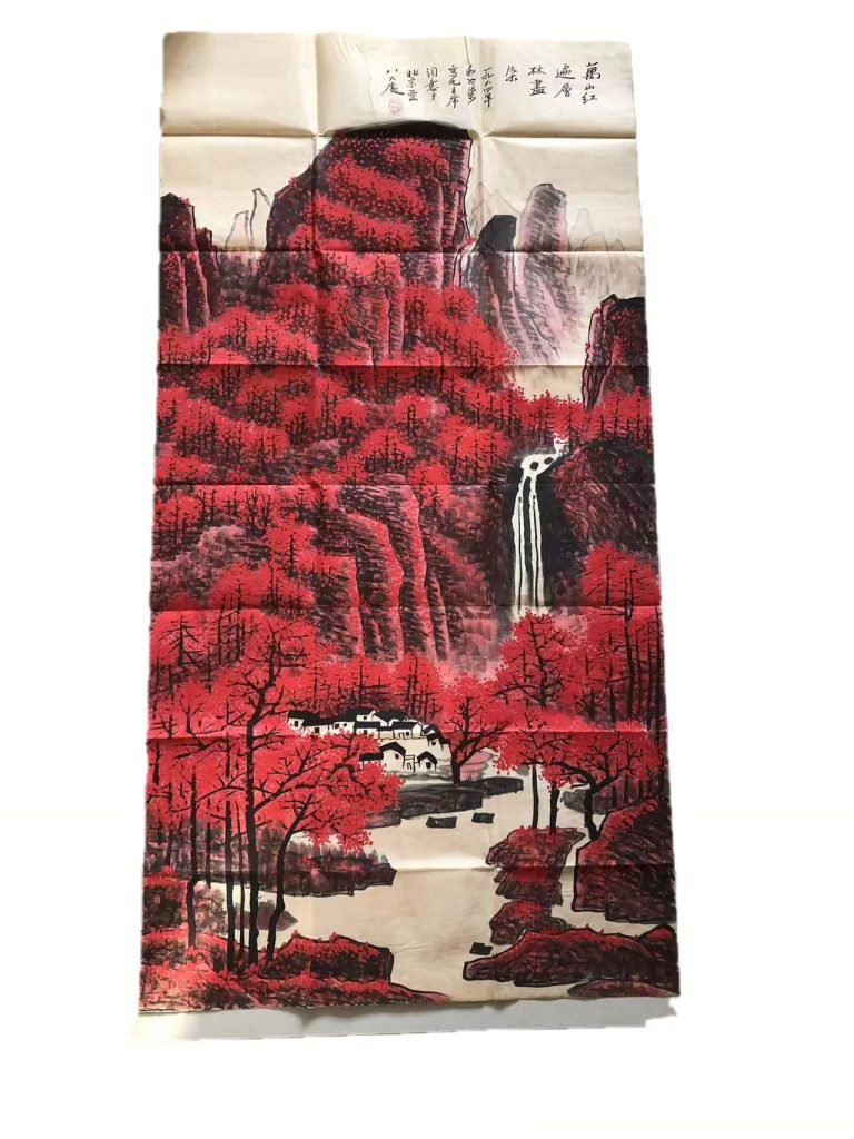 图片[1]-李可染《万山红遍》-嘉诚艺术