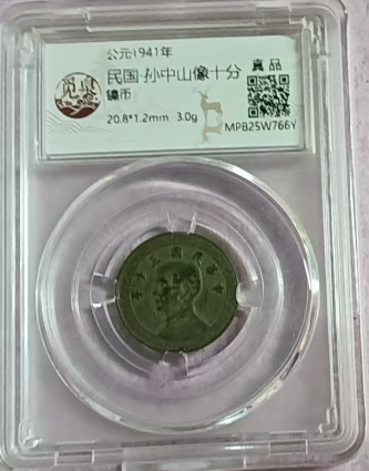 孙中山像十分镍-嘉诚艺术