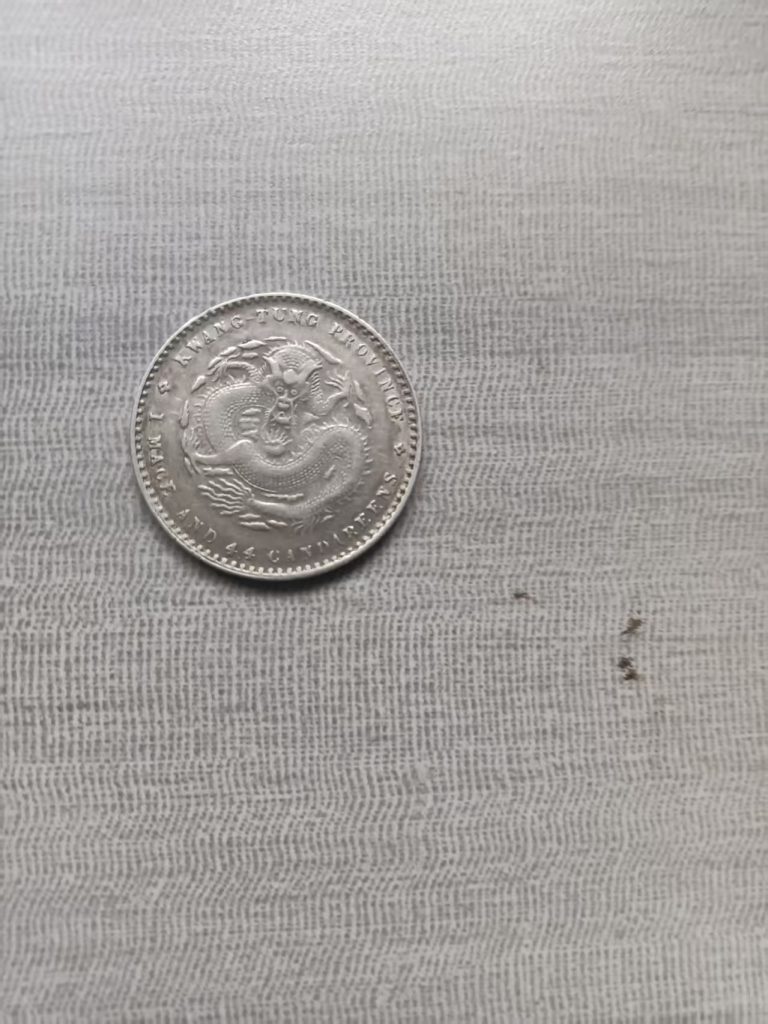 图片[1]-光绪元宝《广东省造》-嘉诚艺术