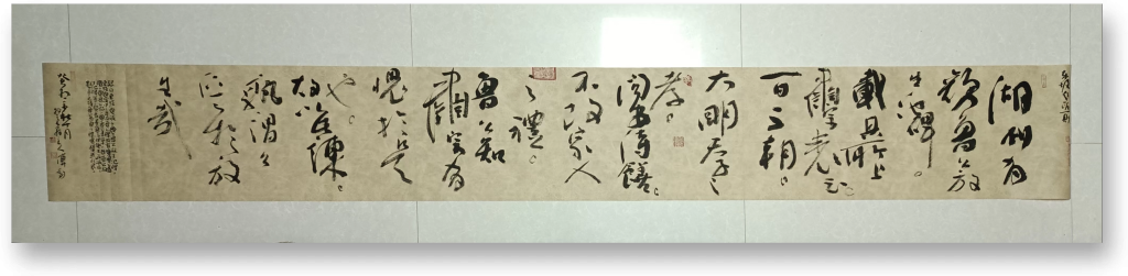 图片[1]-傅剑《书法作品》-嘉诚艺术