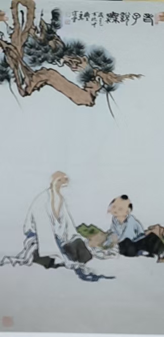 范曾《人物图》-嘉诚艺术