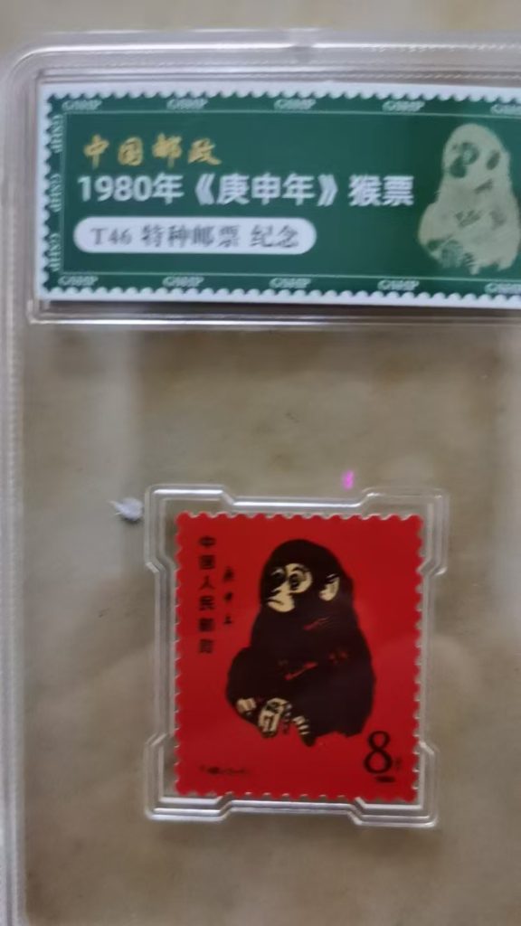 图片[1]-猴票-嘉诚艺术