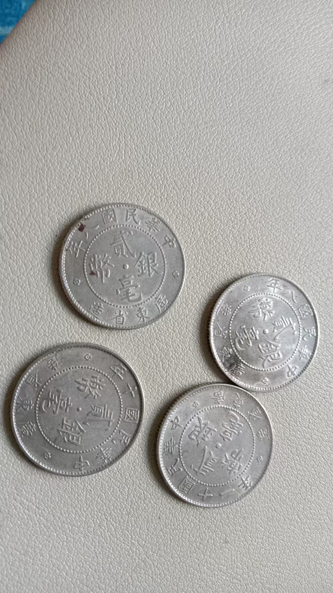 民国八年《二毫银币》*4-嘉诚艺术