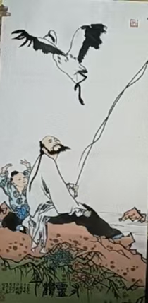 范曾《人物图》-嘉诚艺术