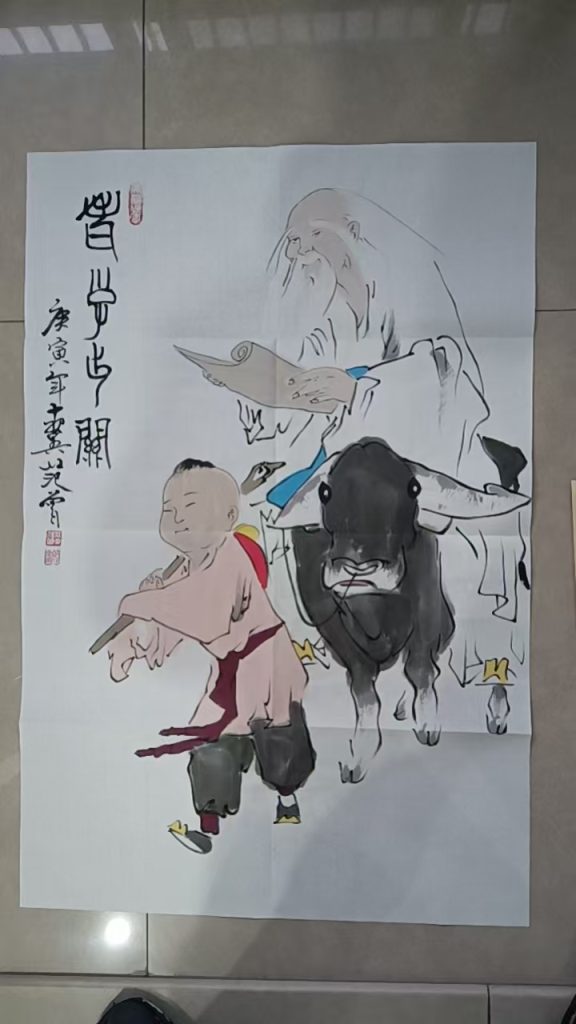 图片[1]-范曾《老子出关》-嘉诚艺术