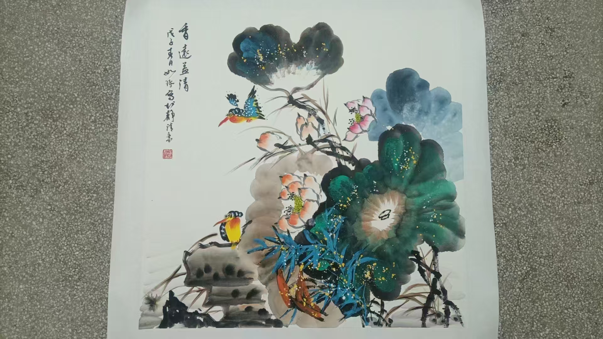 崔如琢《香远益清》-嘉诚艺术