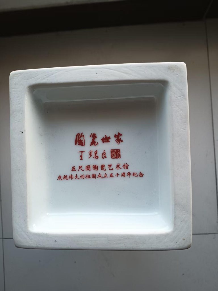 图片[3]-王锡良《江山胜景》四方尊-嘉诚艺术