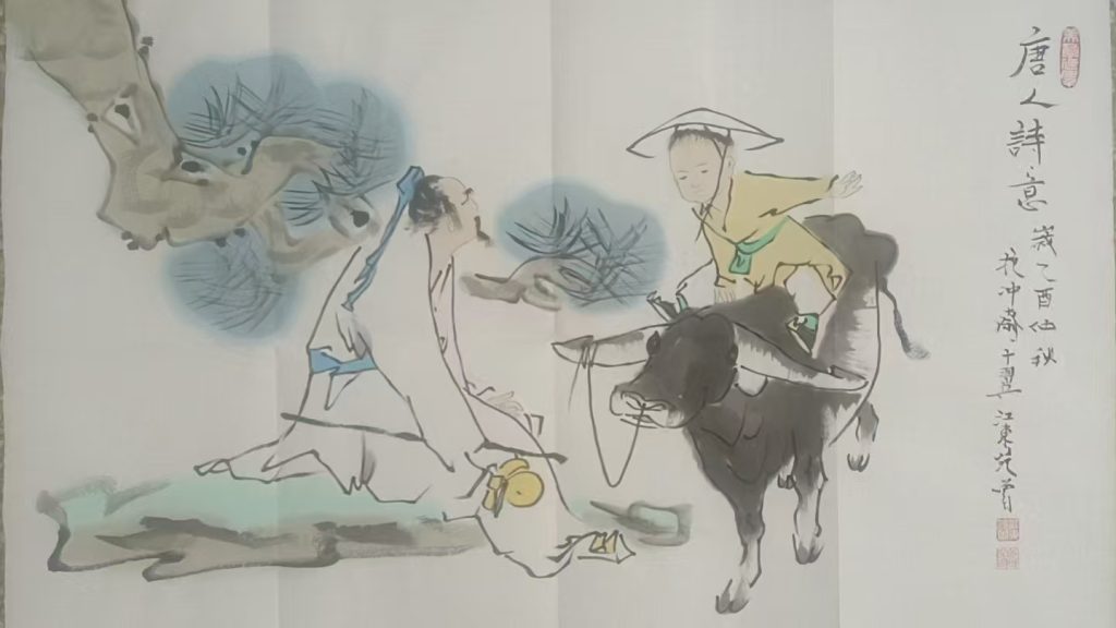 图片[1]-范曾《唐人诗意》-嘉诚艺术