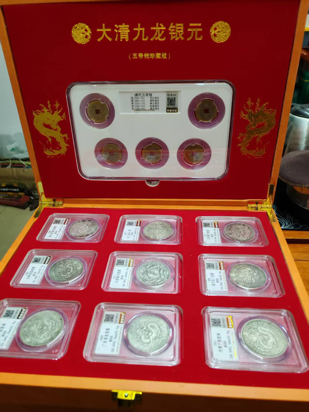 大清九龙银元（一套）-嘉诚艺术