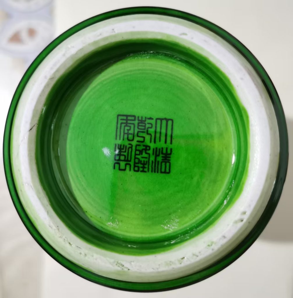 图片[2]-乾隆年制《苹果绿釉赏瓶》-嘉诚艺术