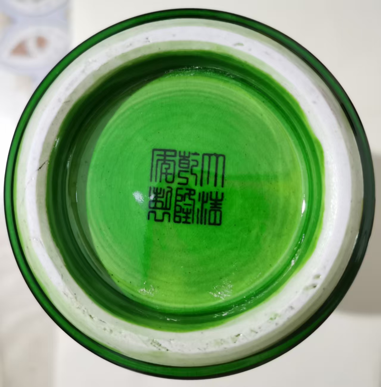 乾隆年制《苹果绿釉赏瓶》