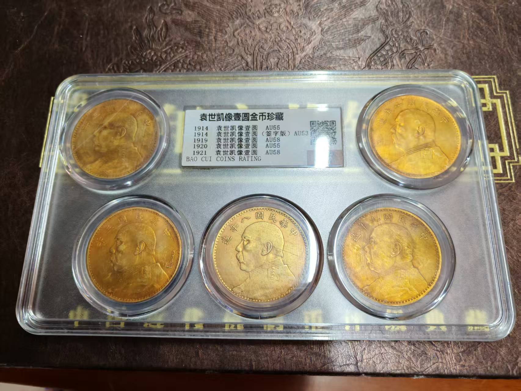 袁世凯像壹圆金币珍藏-嘉诚艺术