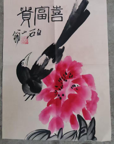 齐白石《喜富贵》-嘉诚艺术