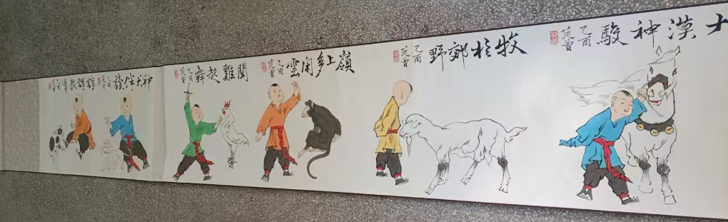 图片[1]-范曾《十二生肖长卷》-嘉诚艺术