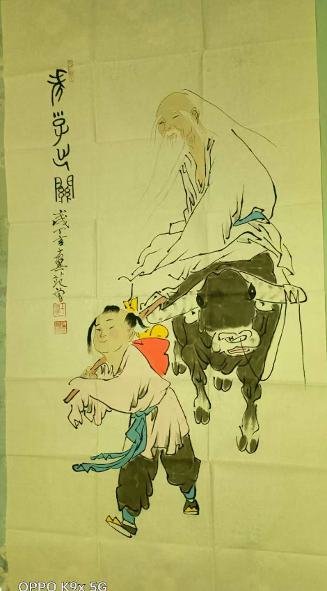 范曾《老子出关》-嘉诚艺术