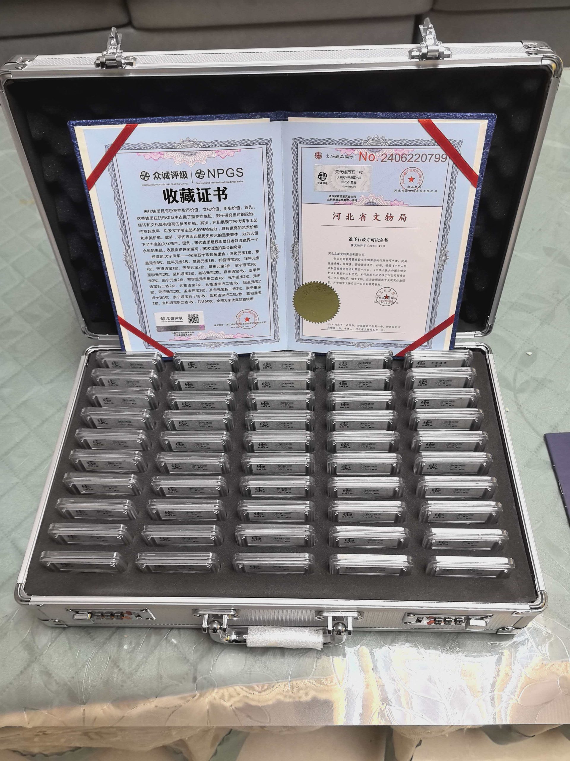 古钱币*50-嘉诚艺术