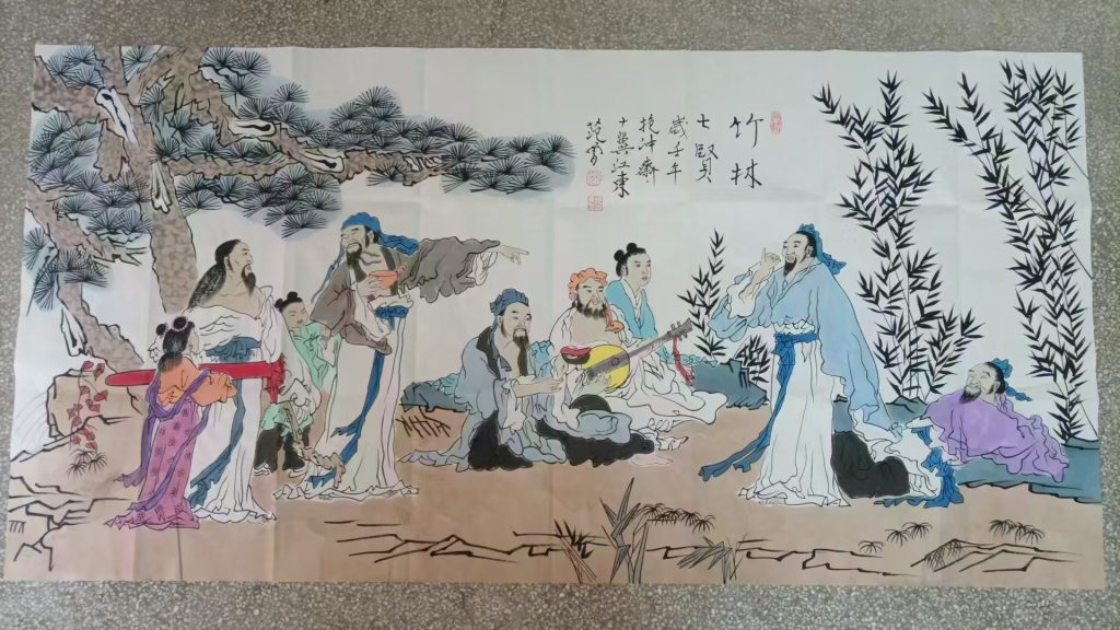 图片[1]-范曾《竹林七贤》-嘉诚艺术