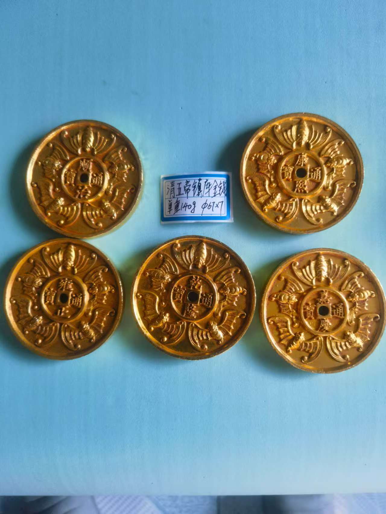 五帝镇库金钱-嘉诚艺术