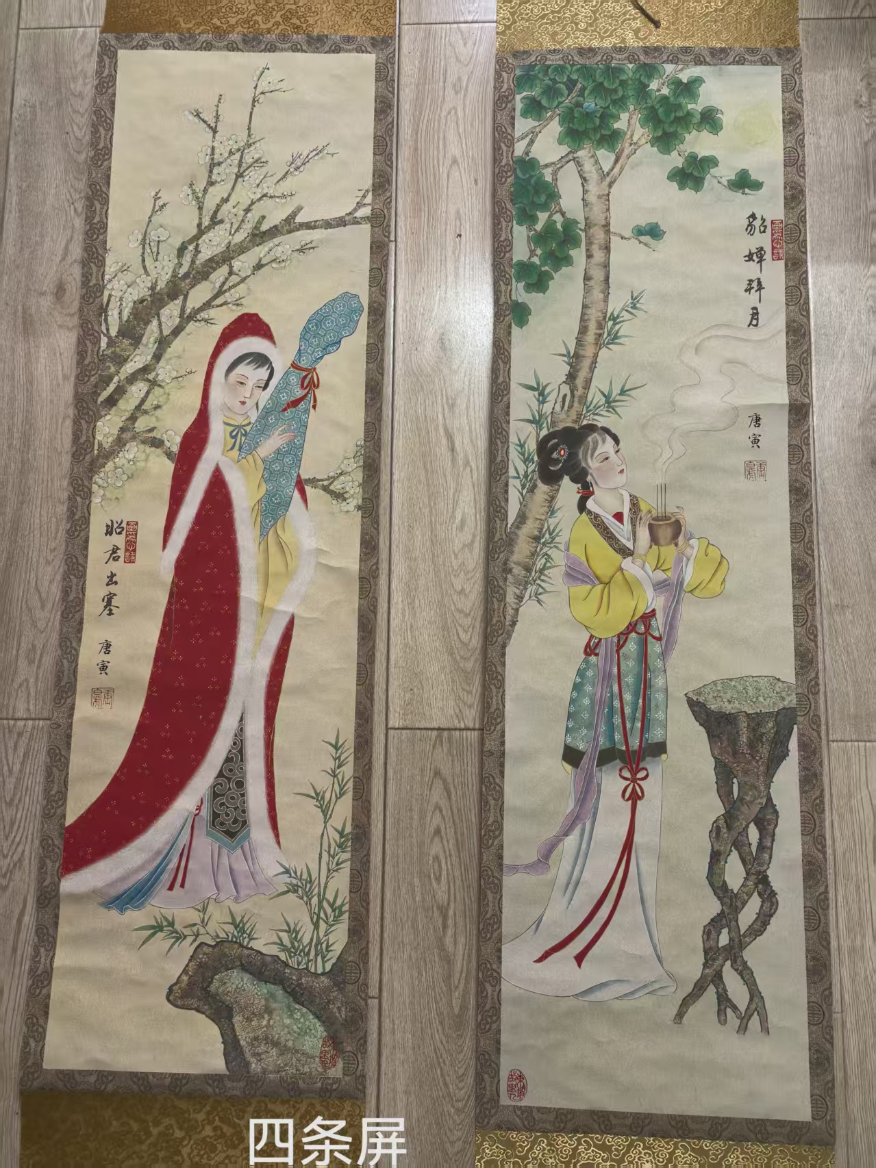 唐寅《四大美女》四条屏-嘉诚艺术