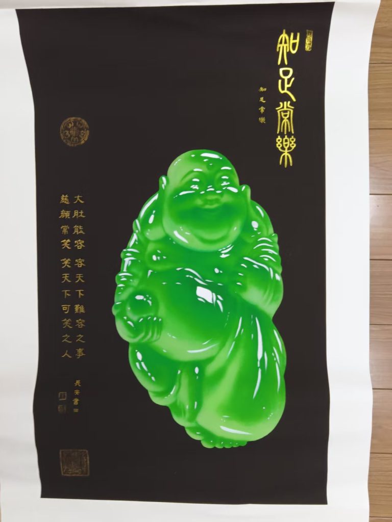 图片[1]-王书田《知足常乐》-嘉诚艺术