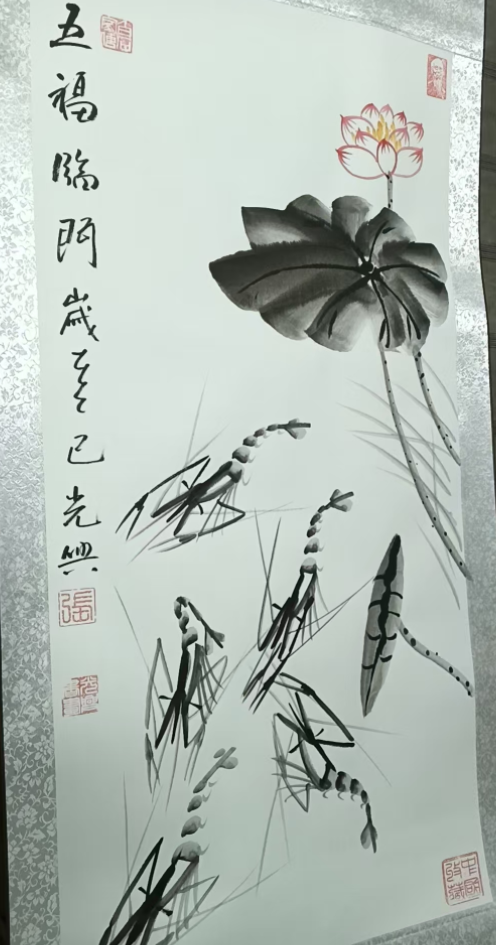 张光兴《五福临门》-嘉诚艺术