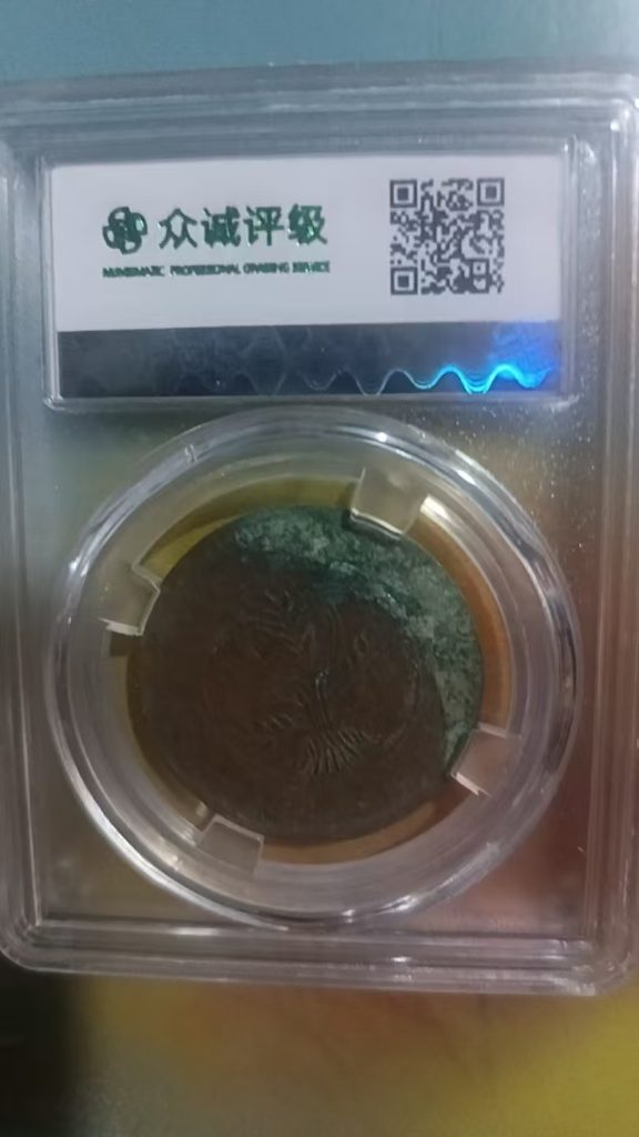 图片[2]-民国《双旗币》-嘉诚艺术