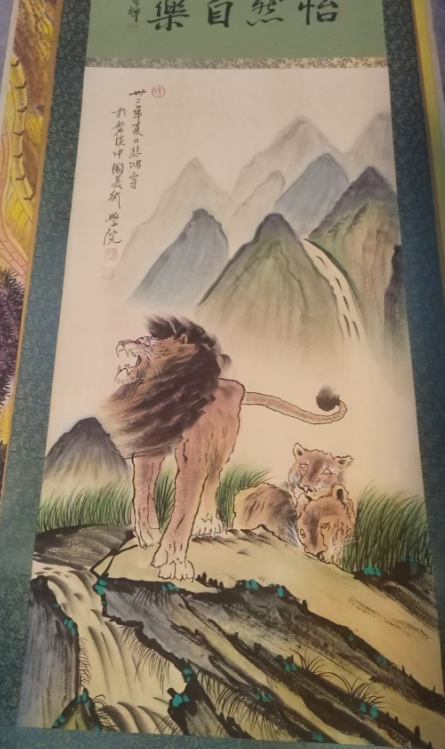 徐悲鸿《怡然自乐》-嘉诚艺术