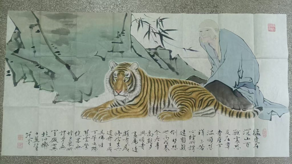 图片[1]-范曾《伏虎图》-嘉诚艺术