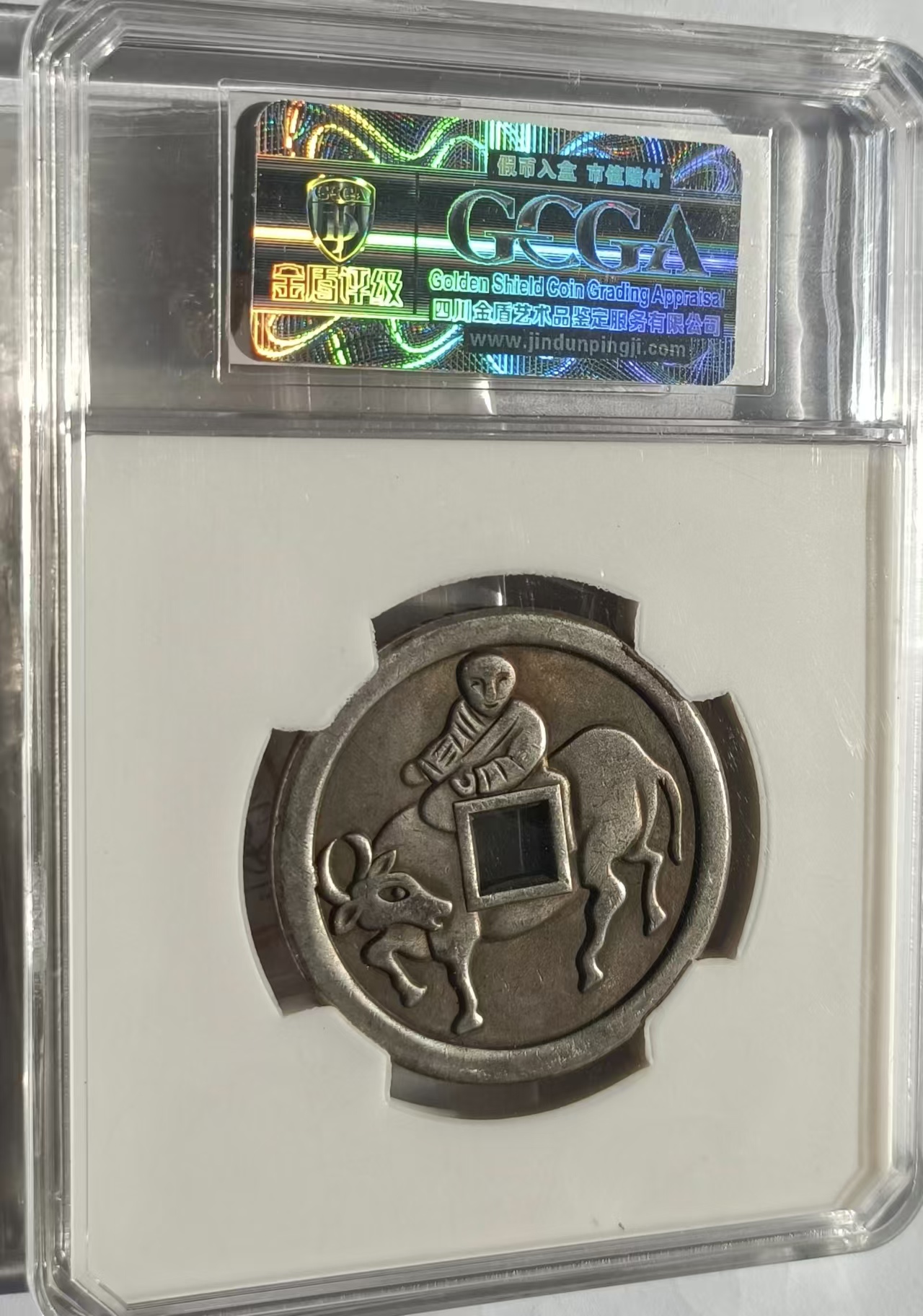 洪武通宝鎏银花钱