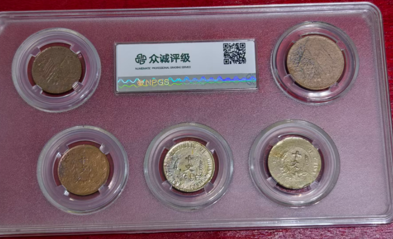 五福铜元套装