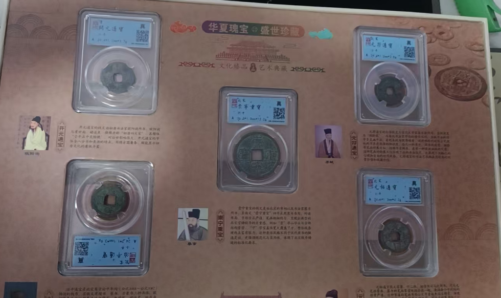 图片[2]-古钱币*10-嘉诚艺术