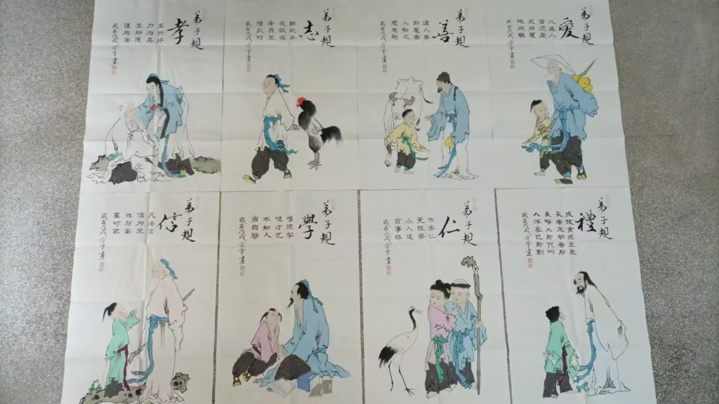 图片[1]-范曾《弟子规》*8-嘉诚艺术