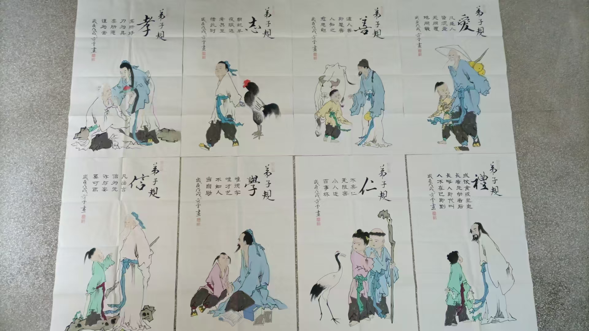 范曾《弟子规》*8-嘉诚艺术