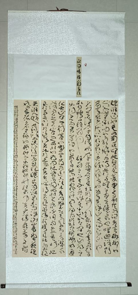 图片[1]-傅剑《书法作品》-嘉诚艺术