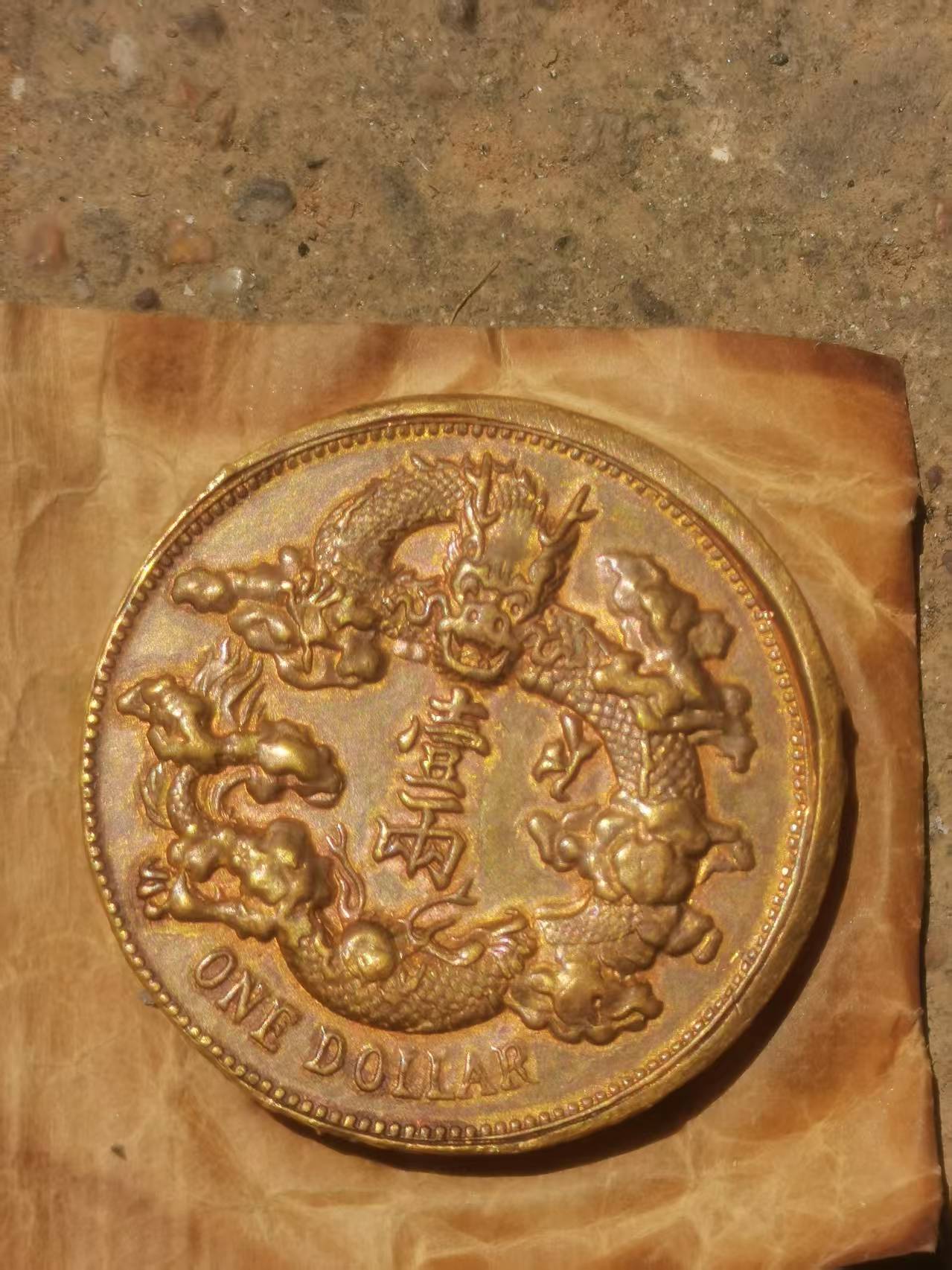 宣统三年《大清金币-一两》