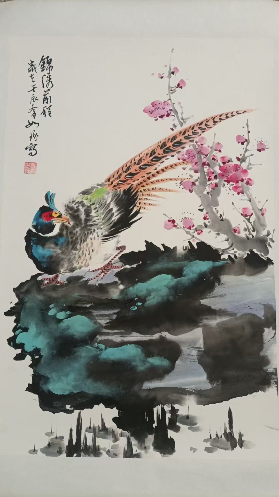 崔如琢《锦绣前程》-嘉诚艺术