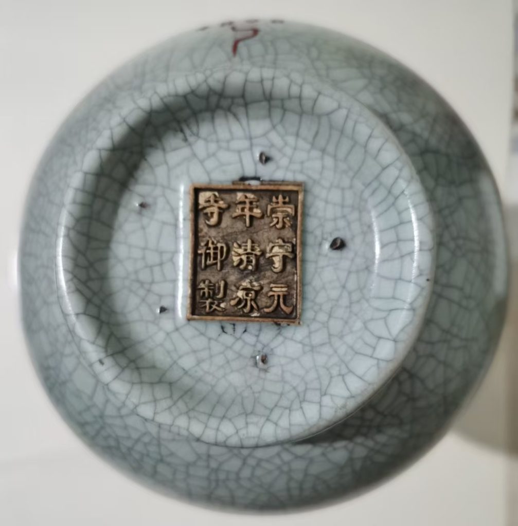 图片[2]-崇宁元年《葫芦瓶》清凉寺御制-嘉诚艺术