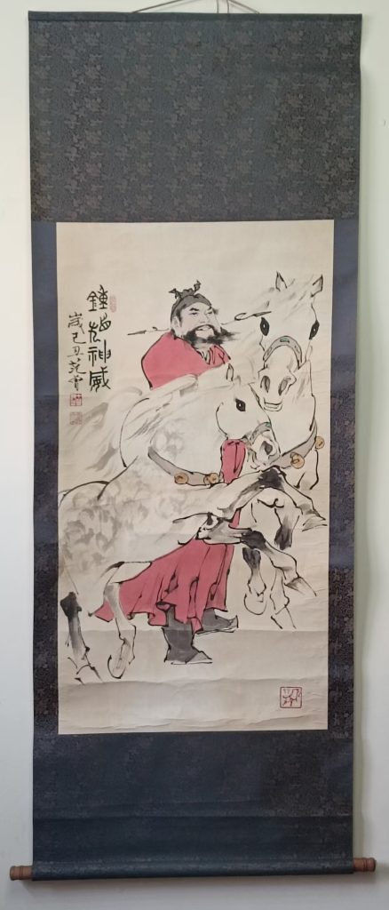 图片[1]-范曾《钟馗神威》-嘉诚艺术